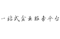 临沂启辰财务咨询管理有限公司